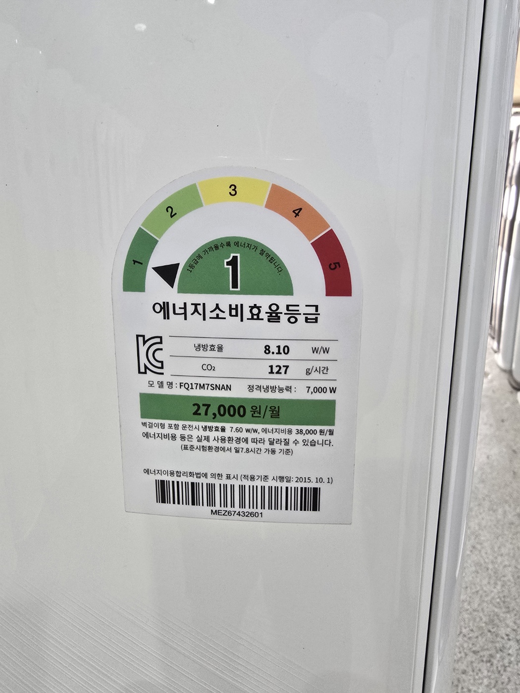 0040번 LG 인버터 스탠드 에어컨 17평 17년